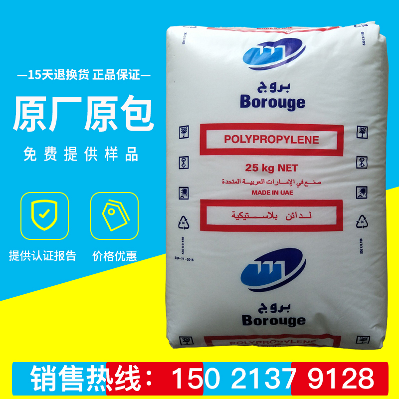 高光泽PPBH980MO\/北欧化工高熔指注塑级聚丙烯颗粒集装箱