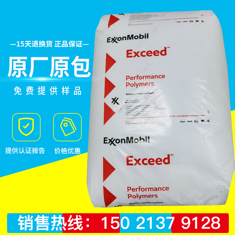 农用薄膜MLLDPE1018MA埃克森1018RA食品级包装袋用茂金属