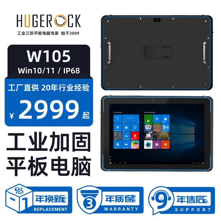 HUGEROCKW105ƶֳƽ10.1Ӣwin10\/11ն