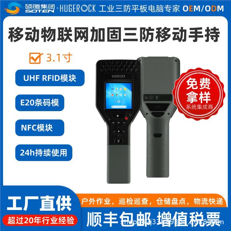 HUGEROCKR30AԶ೬ƵRFIDֳնMTKHelioP604GͨѶ
