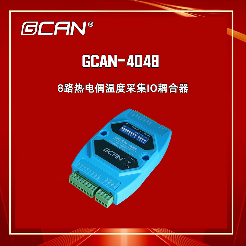 ɿƼGCAN-4048IO8·ȵżCANopenͨѶɴPLC
