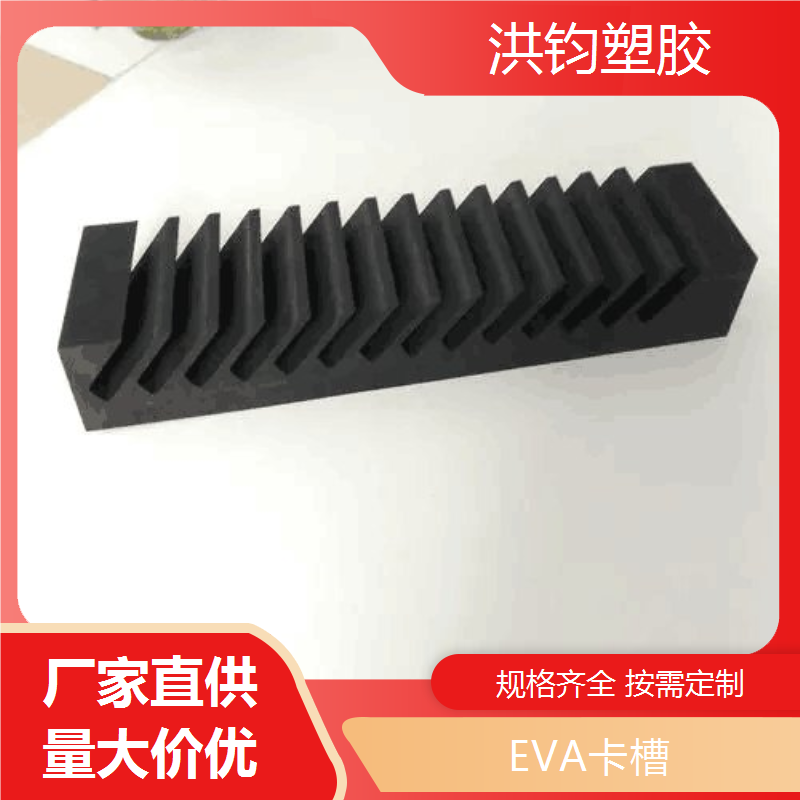 eva锯齿卡槽工厂定做可分切尺寸来图来样定制防撞隔音