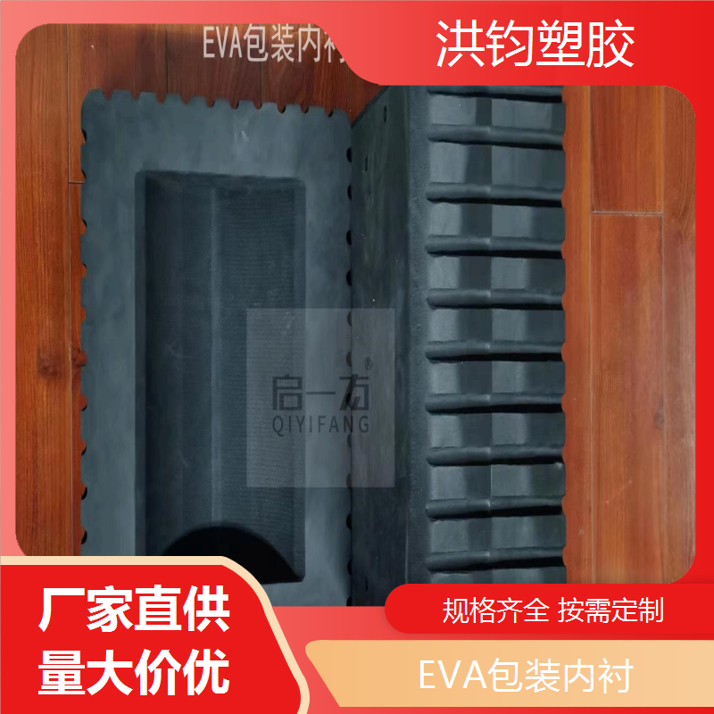 包装eva内衬厂家耐磨性能好支持配送上门来图来样定制防撞隔音