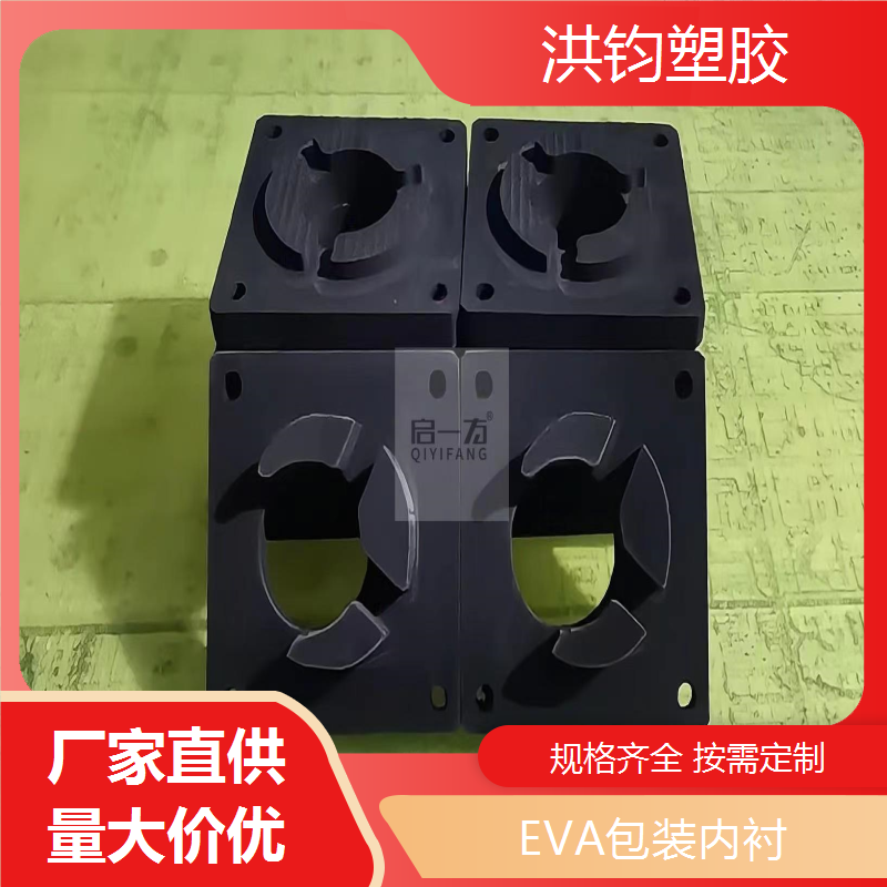 eva泡沫内衬黑色无异味支持配送上门可免费拿样防撞隔音