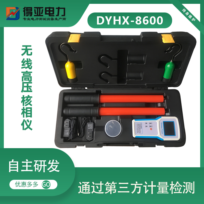 DYHX-860010KVǻ