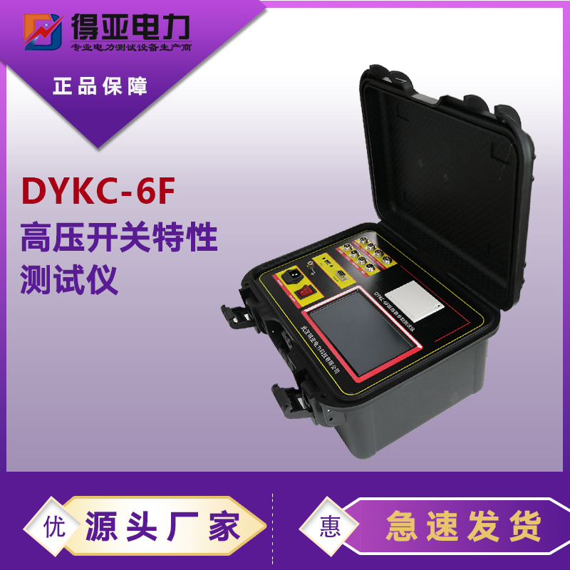 DYKC-6Fѹض·Բǳд