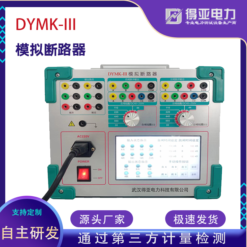 DYMK-IIIʽģ·7紥С᷽Я