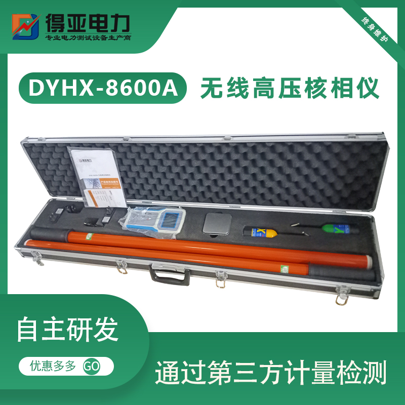 DYHX-8600A߸ѹܻװ