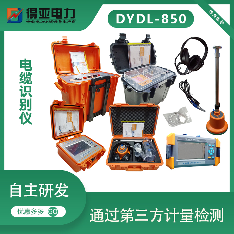 DYDL-850¹϶λϵͳ²ඨǲʶǵ