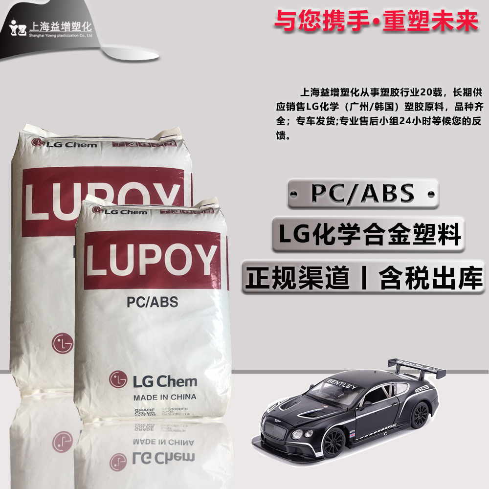 ȼPC\/ABSLGѧGP5008BFHȼӦ