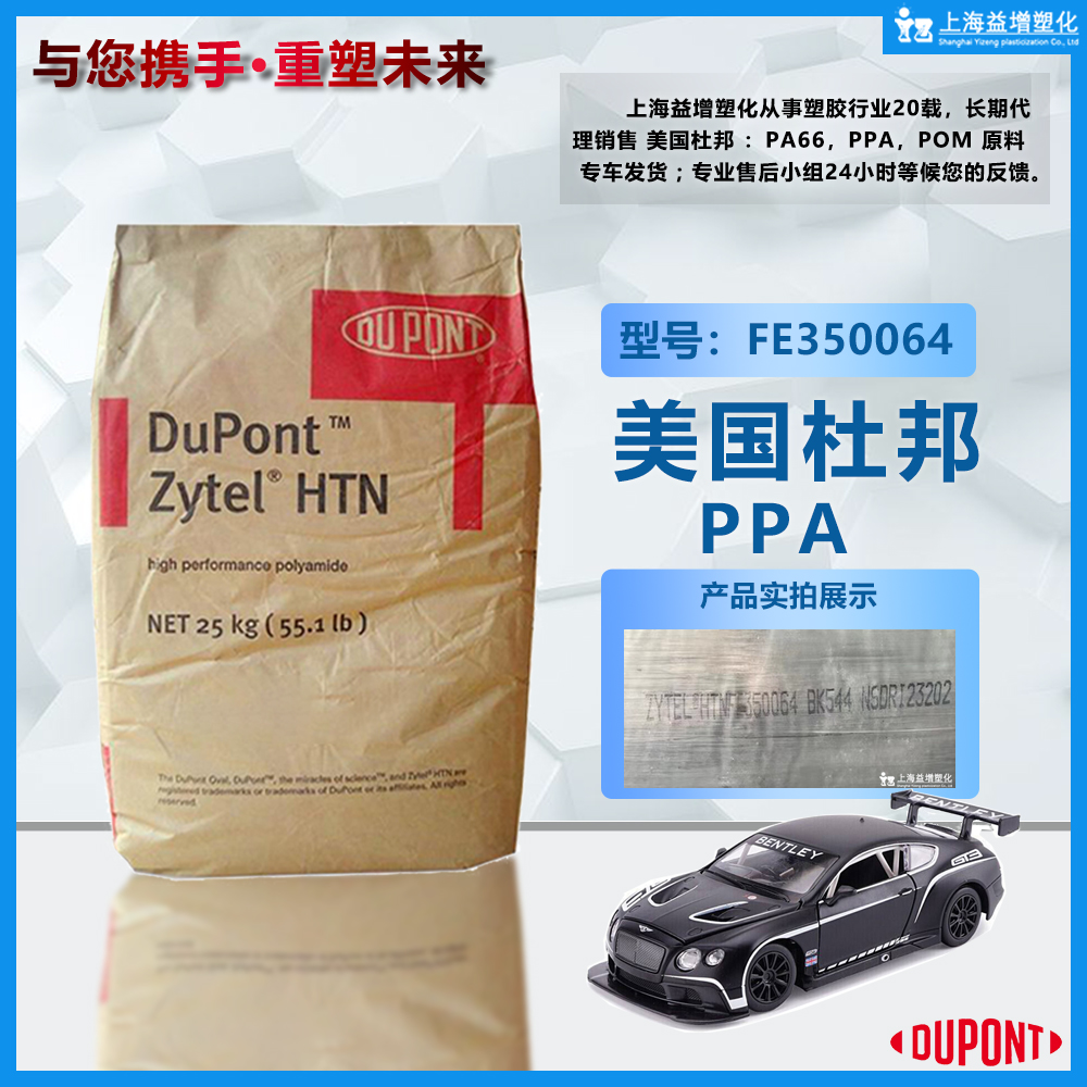 ŰHTNFE350064BK544缶PPA̼֬