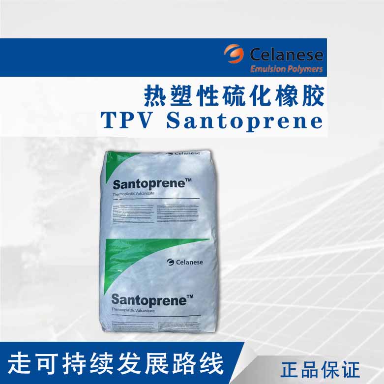 Santoprene8221-60ɽƽTPVͺͻѧߴȶͳӦ