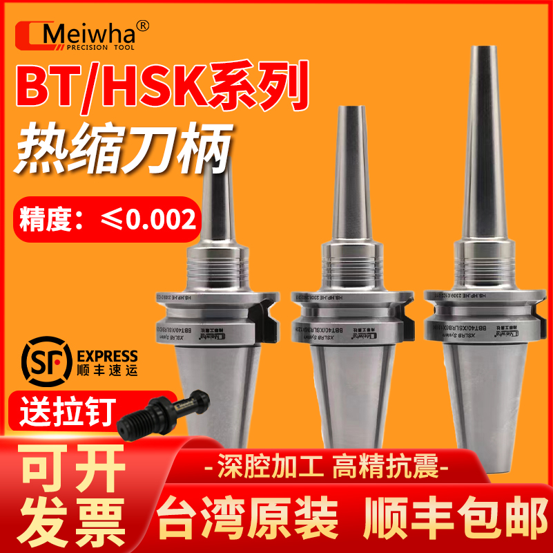 ̨÷սһ߾ȸ߸BT30BT40BT50HSK63