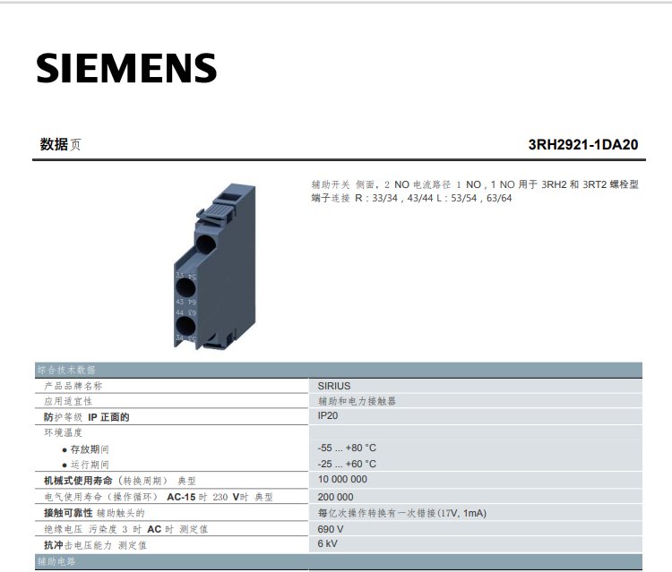 3RH2921-1DA20渨ڵӴS0