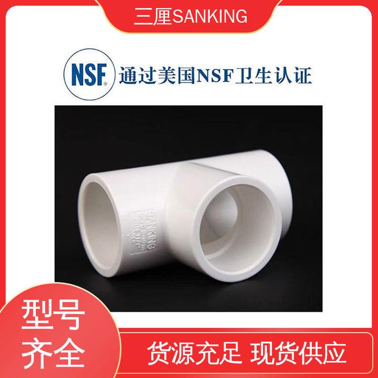 SANKINGھ20mm-50mmUPVCͨ׹ܼɶ͸ʴ