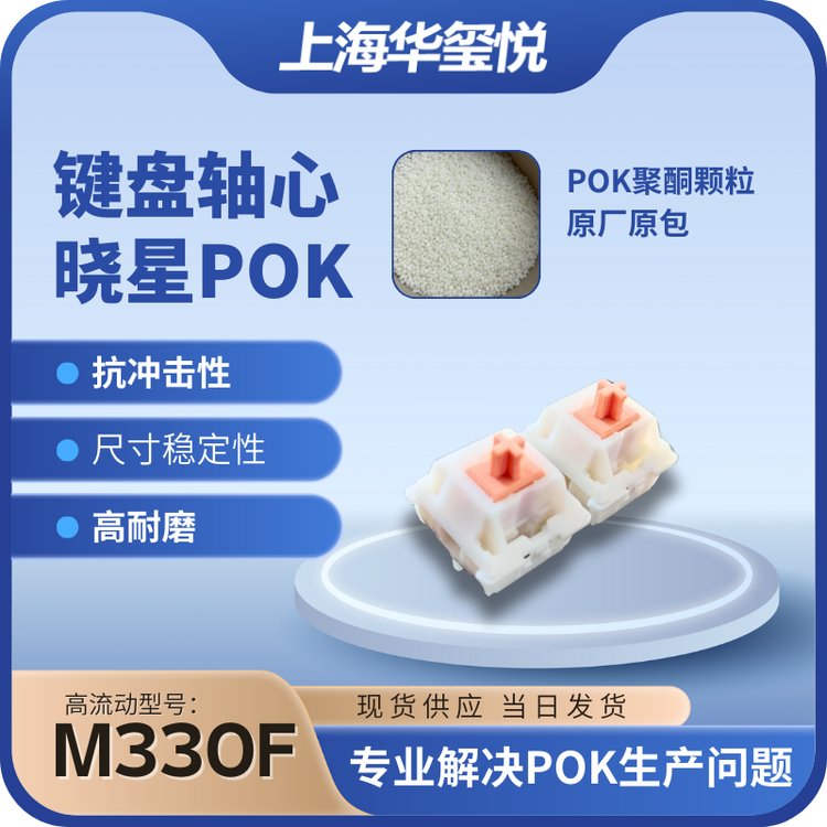 ùӦPOKM330Fĵӵԭĥ