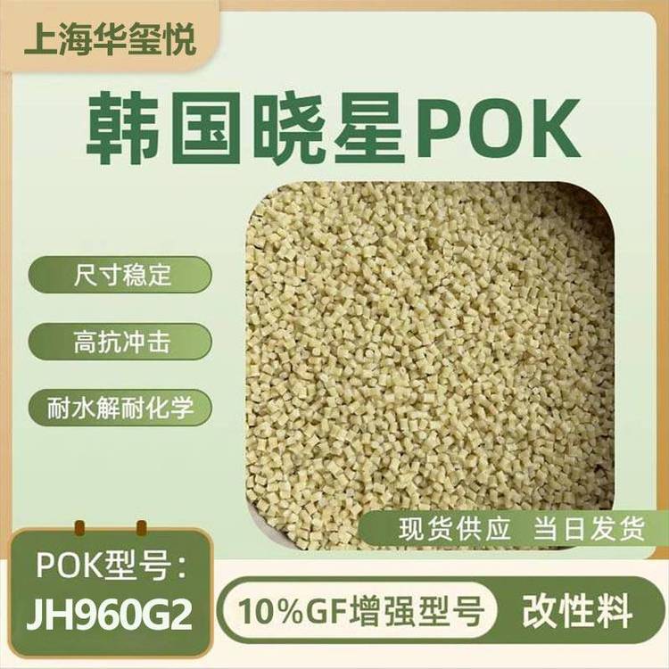 10ǿPOKճȴʹֿJH960G2