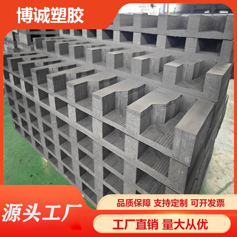 博诚塑胶制品EVA条泡沫胶条包装内衬板材定制加工硬度可供选择