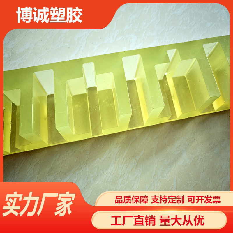 博诚塑胶聚氨酯物料架卡条汽车料架分隔条聚氨酯限位条黄色pu条