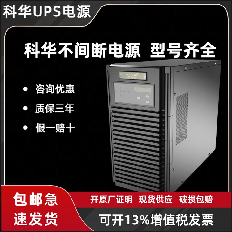 UPSϵԴYTR1101L\/1KVA1000WõYTR1101\/1KVA