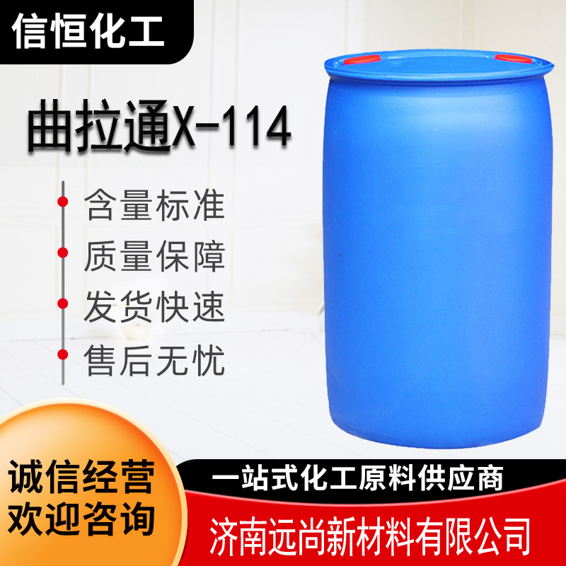 ͨx-114CAS9036-19-5лϳֻܼ