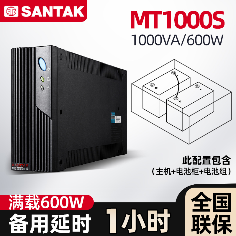 ʽMT1000S-PRO1000VA600Wʱ1Сʱ2ֻ12V38AH