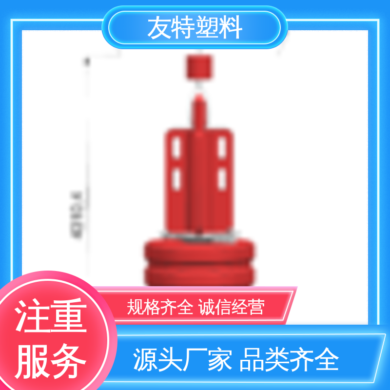 友特塑料远海大型海洋浮标高精度产品全天候耐用安全环保