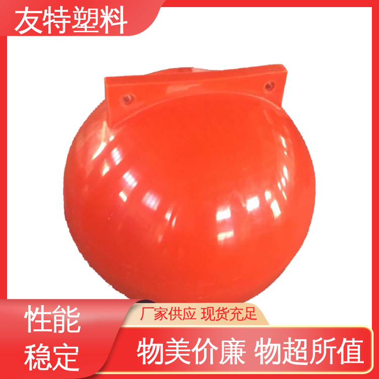 友特塑料35公分单耳浮球经济又实用泡沫填充实心