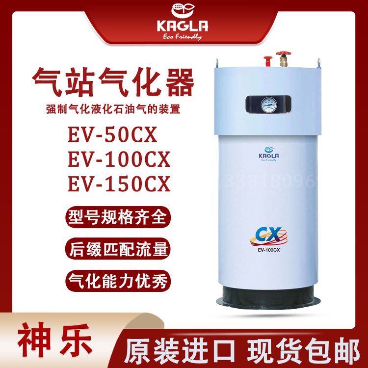 EV-200CXձKAGLAEV-50CX¯EV-150CXEV-100CX