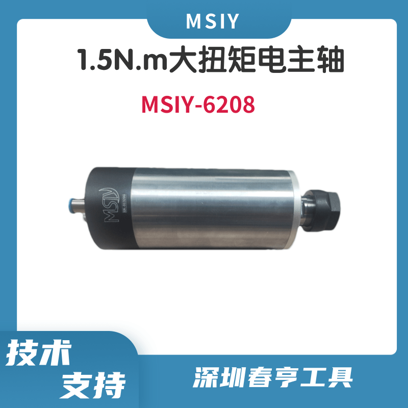 MSIY-6208Ťصˢ500WŤ1.5N.mͷ