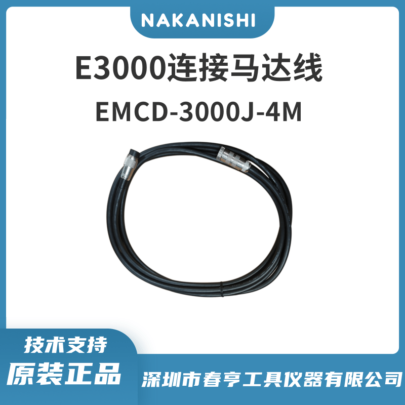 nakanishiٵE3000EMCD-3000J-4M