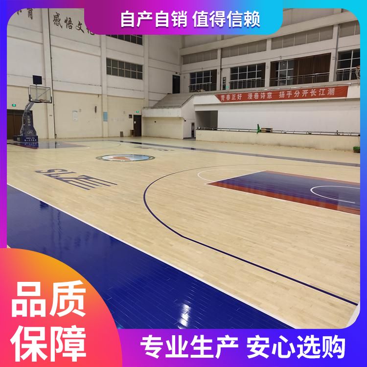 商场改造运动场木地板体育馆用实木运动地板厂家颜色木纹防滑耐磨