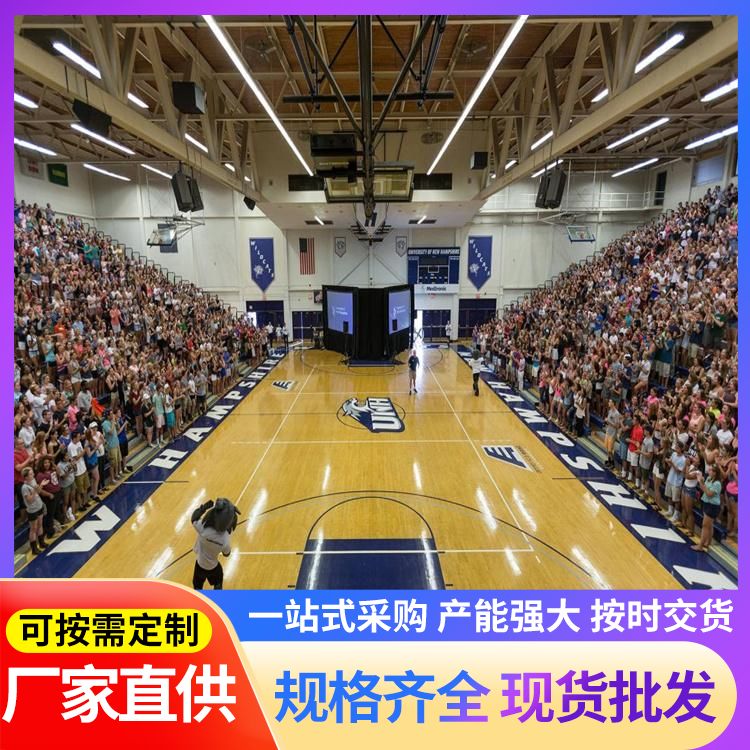 商场改造篮球馆专用地板桦木羽毛球场运动木地板生产厂家E1级设计