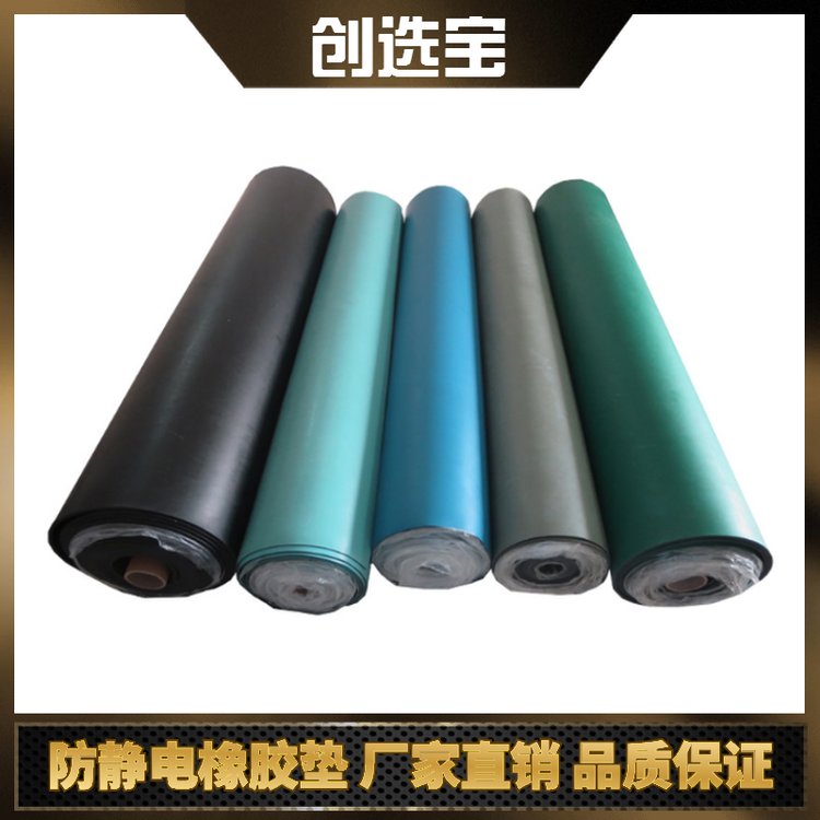 静电皮规格耐磨阻燃不发火防静电胶板非标定制