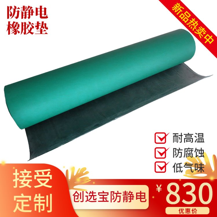 防静电胶皮桌垫2mm厚度耐磨耐高温可定制颜色多样