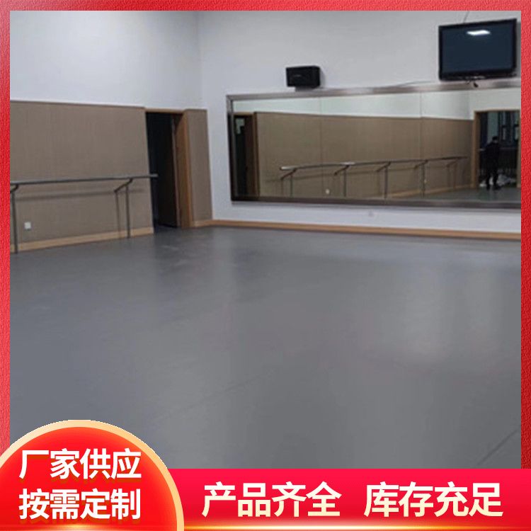 高弹性舞蹈地胶PVC塑胶地板耐磨无划痕瑜伽室塑料地板舞台地板