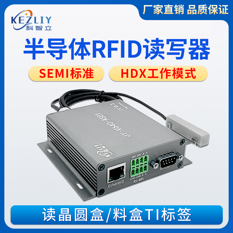ҵԲfoup뵼HDX˫RFIDдƵ134.2KдͷJY-V640