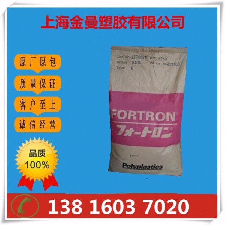 Fortron1140T11PPSձ