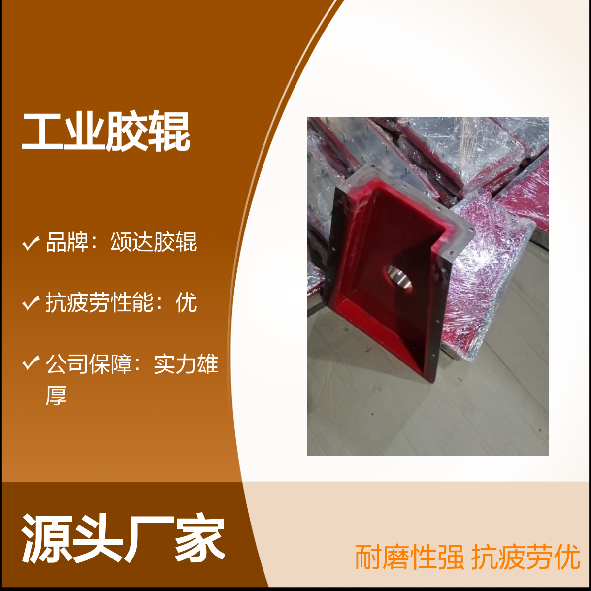 颂达工业胶辊耐磨强抗疲劳优资质齐全专业服务
