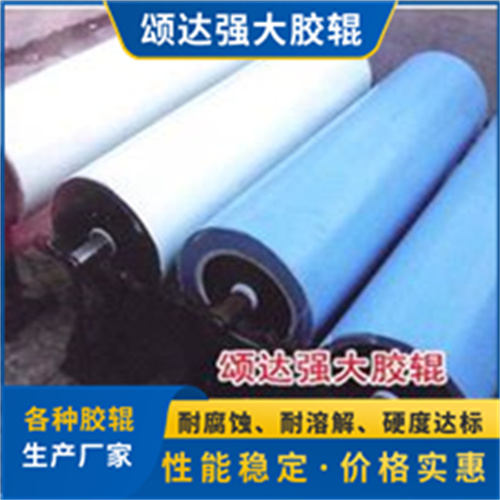 厂家直供工业包胶胶辊印刷机双头包胶耐高温丁腈橡胶辊滚筒
