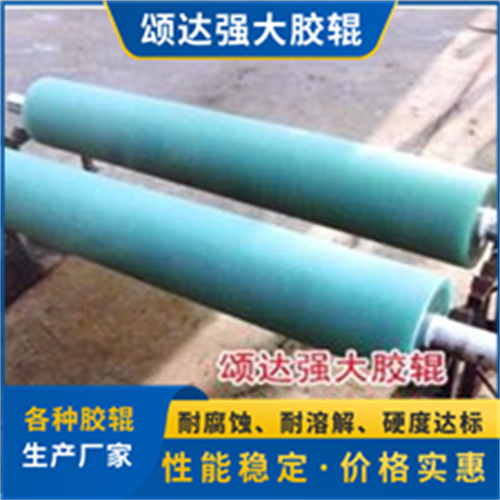工业印刷胶辊塑胶用黄色直径35生产货期短厂家直售