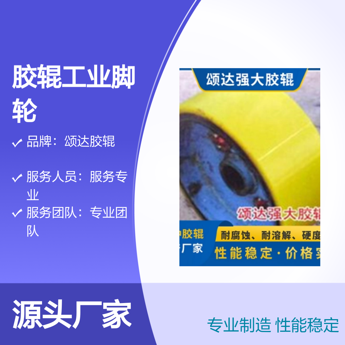 颂达胶辊工业轮重型静音带刹车橡胶定向脚轮厂家