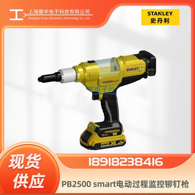 STANLEYíǹPB2500smartʽ̼íǹ