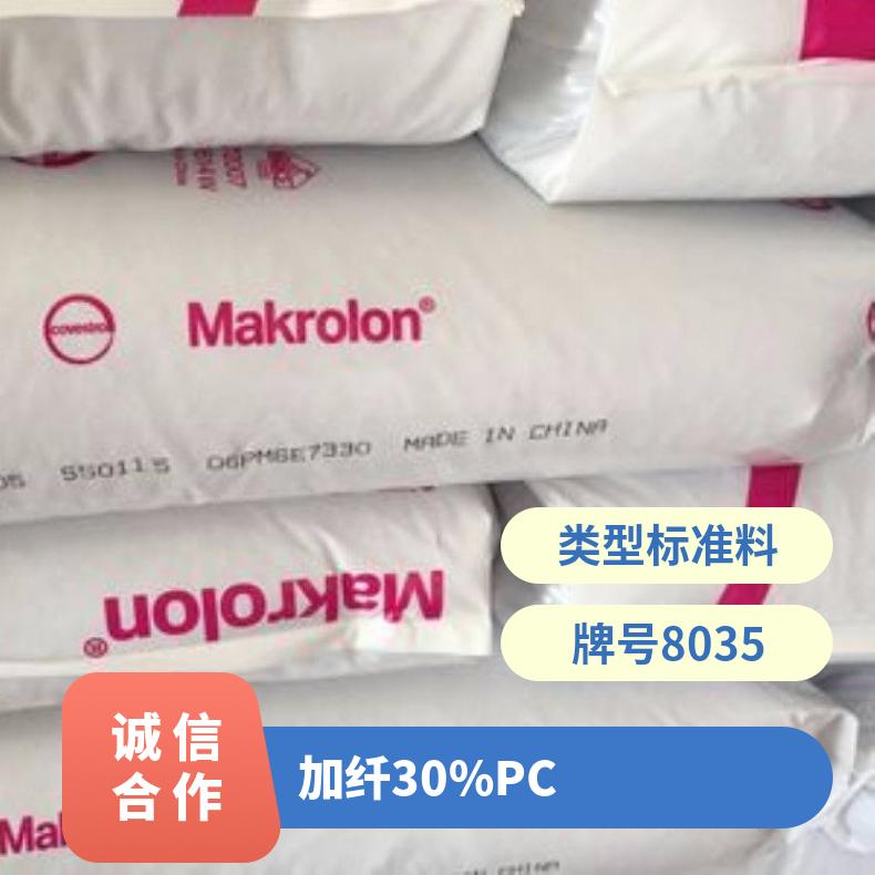 ǿPC˼Makrolon\/8035ӵ