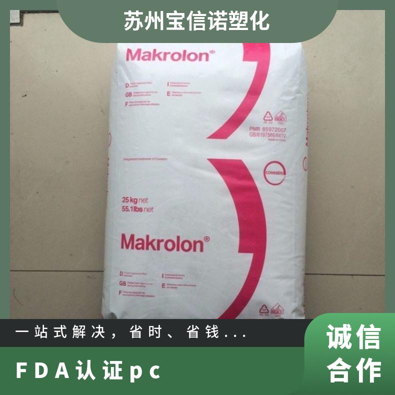 ʳƷPC\/¹ݶ\/Makrolon2856FDA֤ճʳƷ