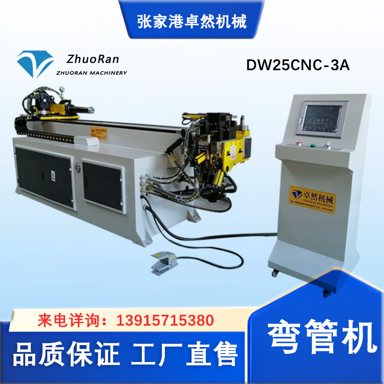 רҵܻԲܷDW25CNC-3AȫԶ׿Ȼе