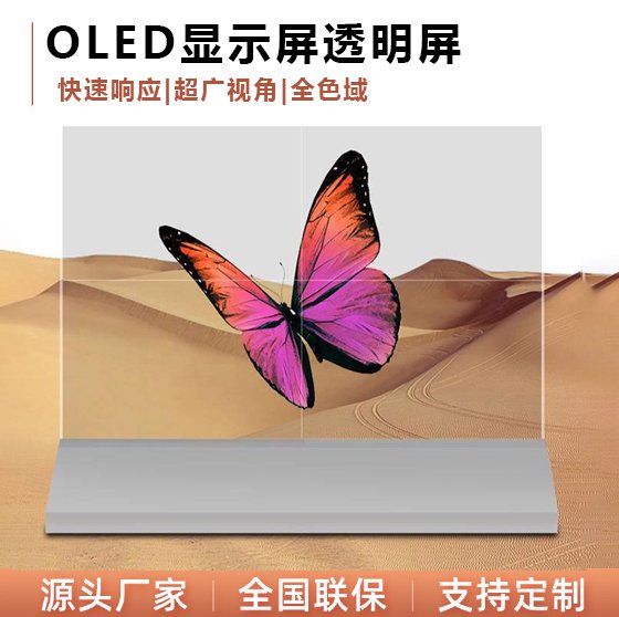 OLED͸55Է͸ʾܳ͸oled