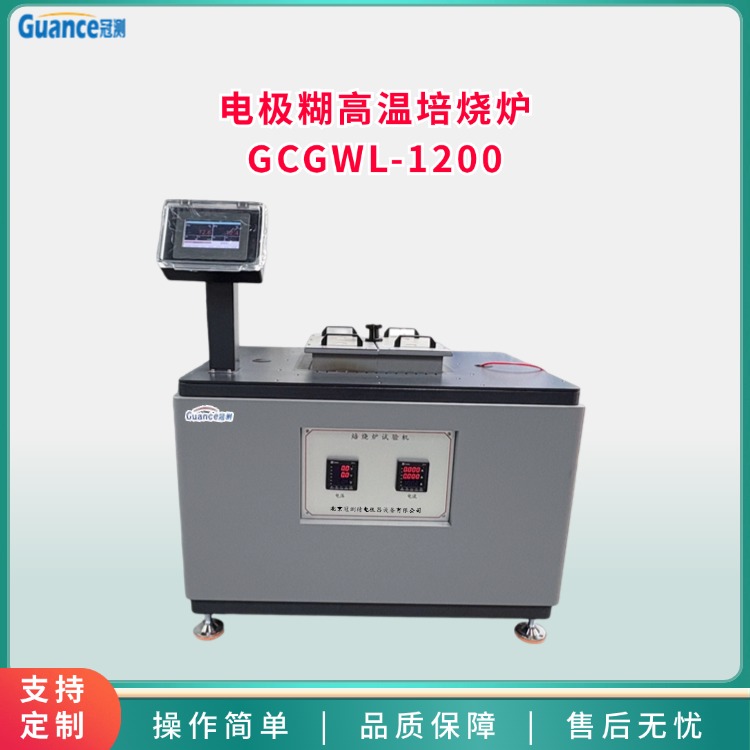 ڲ缫¯GCGWL-1200̼