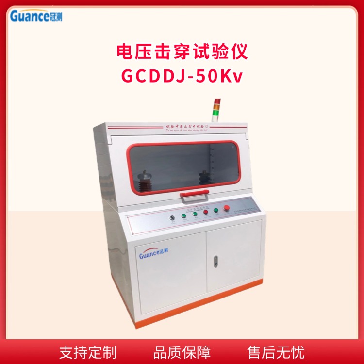 ߻ѹǽǿȲ鷽GCDDJ-50KV