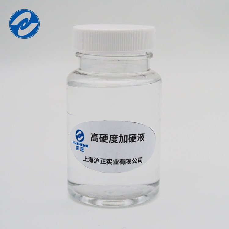 高硬度加硬液_HUZHENG\/沪正_防静电强化加硬液_供应商经销商